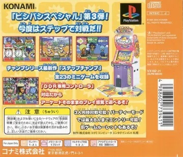 Bishi Bashi Special 3 - Step Champ (JP) box cover back